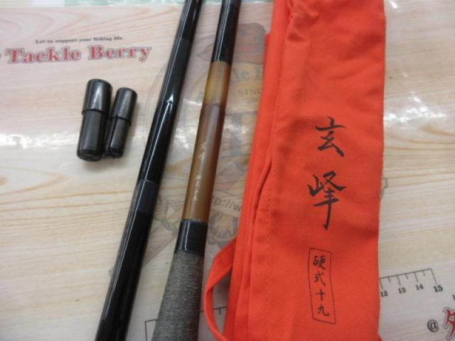 玄峰 硬式19