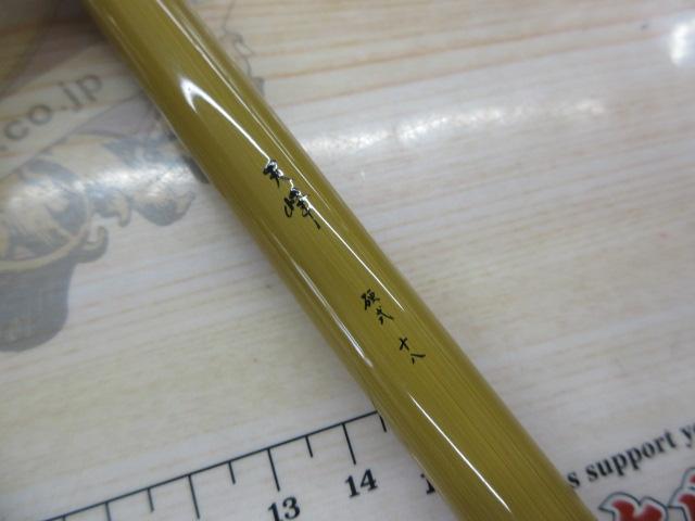 天峰 硬式18