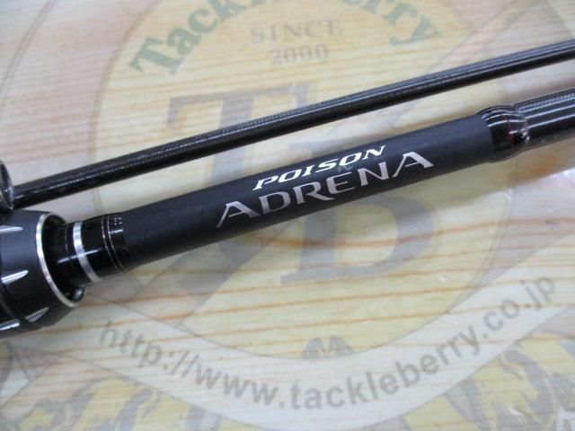 18ポイズンアドレナ 266L-2｜＠ベリーネット 日本最大新品中古釣具WEB