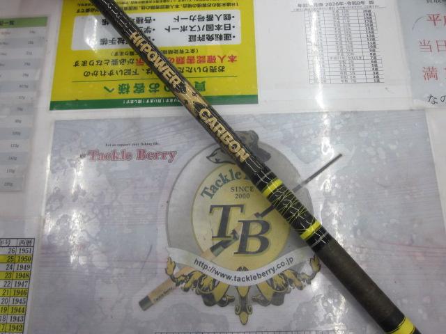 ハイパワーXカーボン Xライン磯2号18