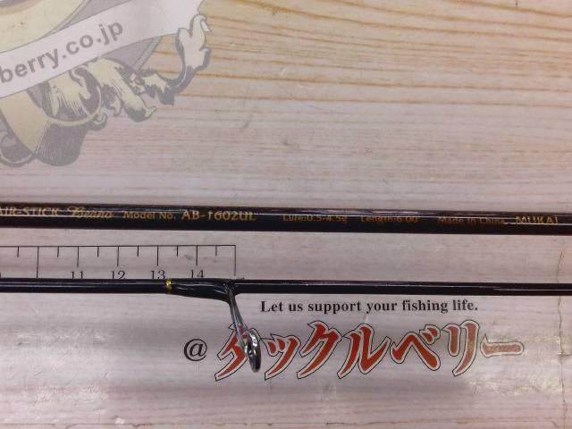 エアースティック AB-1602UL ビーノ ブラックーブランク