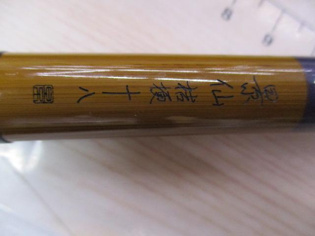 景仙桔梗 18