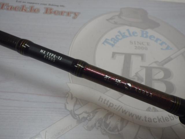 紅牙MX TJ610HS・W