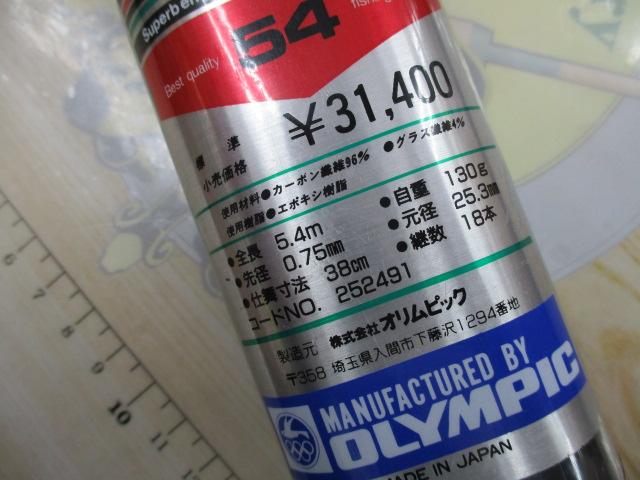センチュリー春嶺小継54