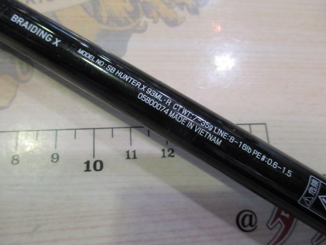シーバスハンターX 93ML・R