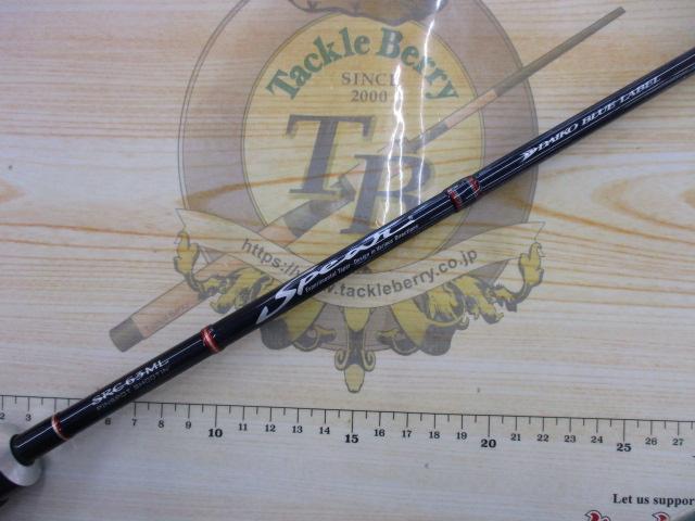 スピアー SRC63ML