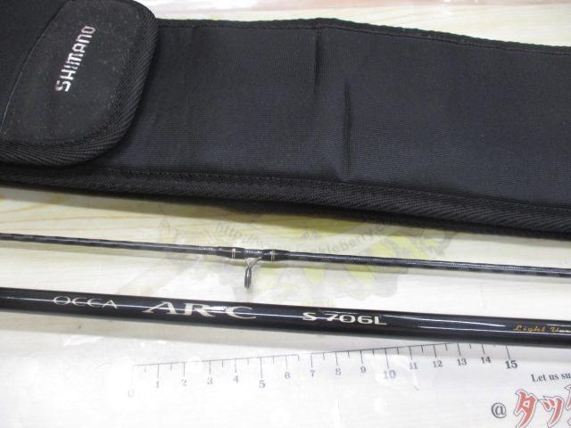 オシアAR-C S706L