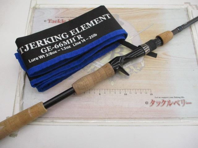 ゲインエレメント GE-66MH+R｜＠ベリーネット 日本最大新品中古釣具WEB