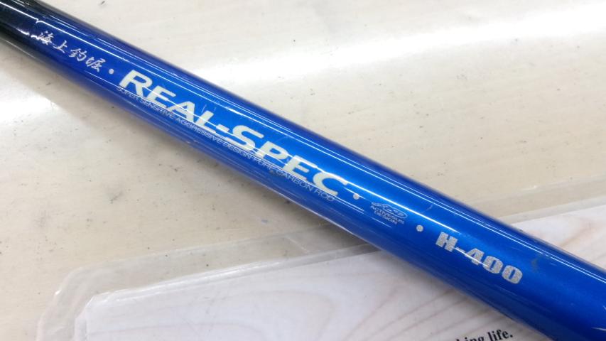 海上釣堀リアルスペック H-400