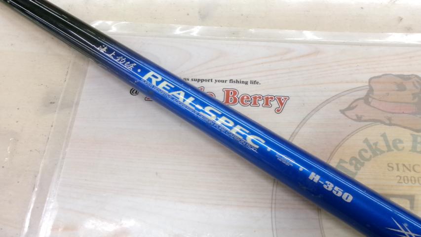 海上釣堀リアルスペック H-350