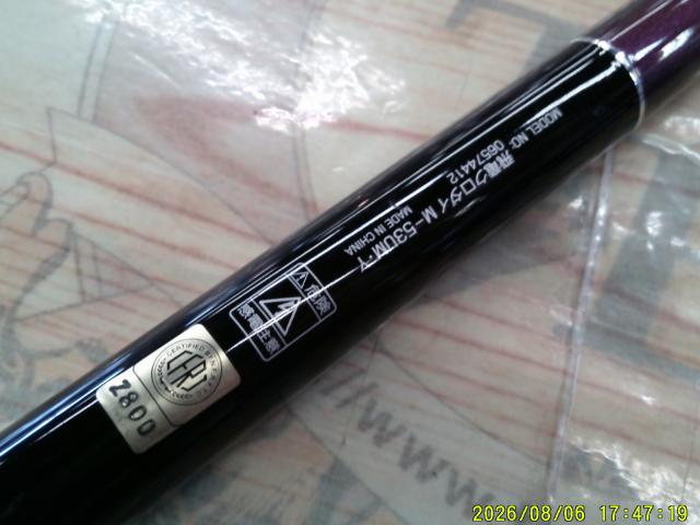 飛竜クロダイ M-53UM・Y