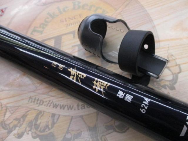 渓流清瀬 硬調62M・Y