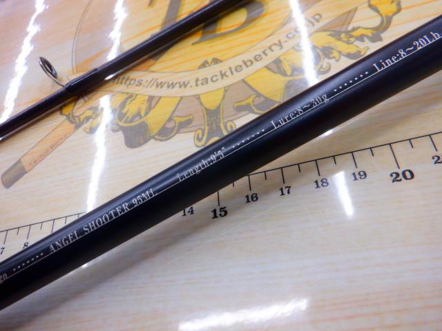 09風神号 エンゼルシューター 95ML