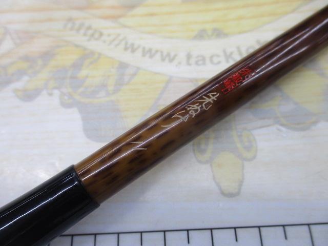 朱紋峰 先ぬけ 11