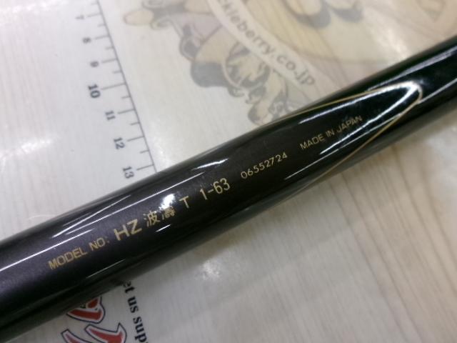 HZ波濤T 1-63