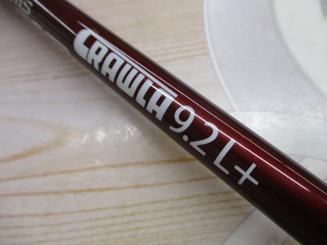 ビームス クローラ 9.2L+