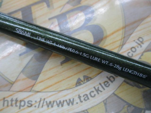 ルアーマチック S86ML