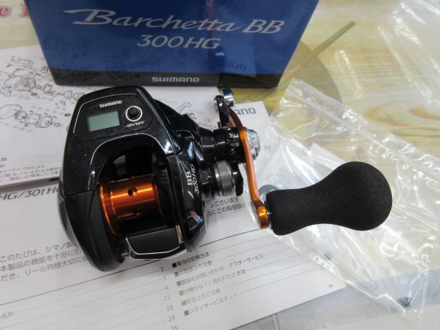 17バルケッタBB 300HG
