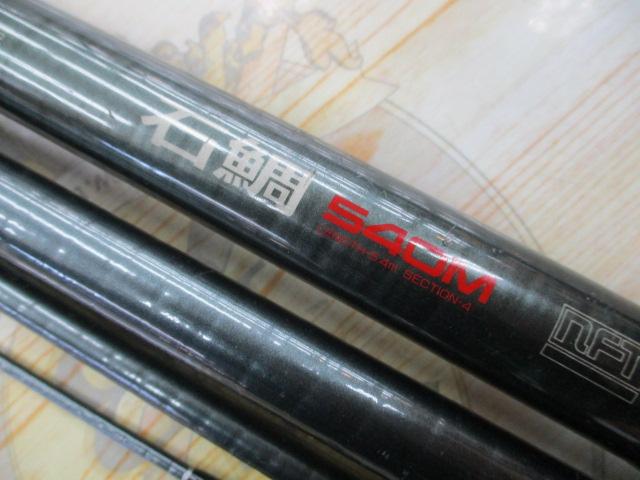 PL AD石鯛 540M