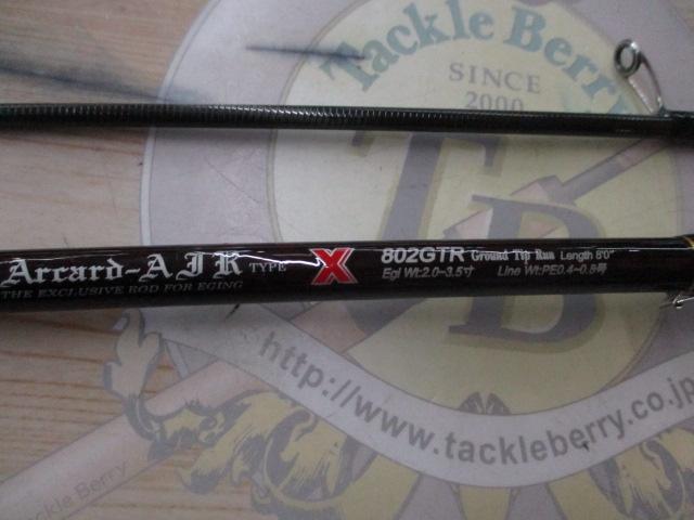 アーカードエアータイプX 802GTR