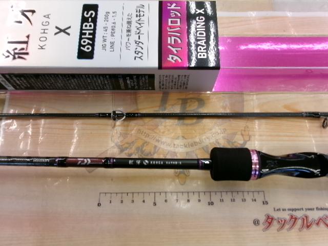 紅牙X 69HB-S
