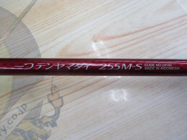炎月一つテンヤマダイ 255M-S