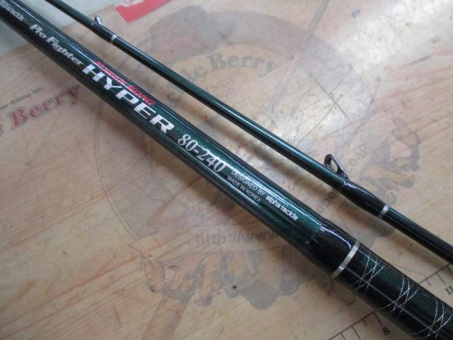 プロファイターパワーコングハイパー80-240