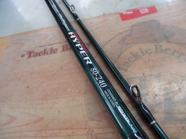 プロファイターパワーコングハイパー80-240