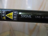 ルアーマチック S90ML