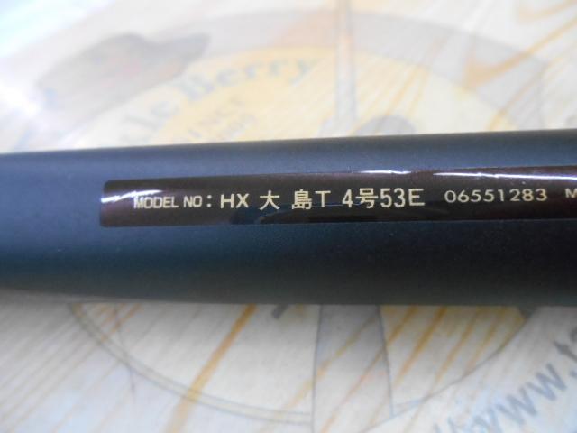 HX大島T 4-53E