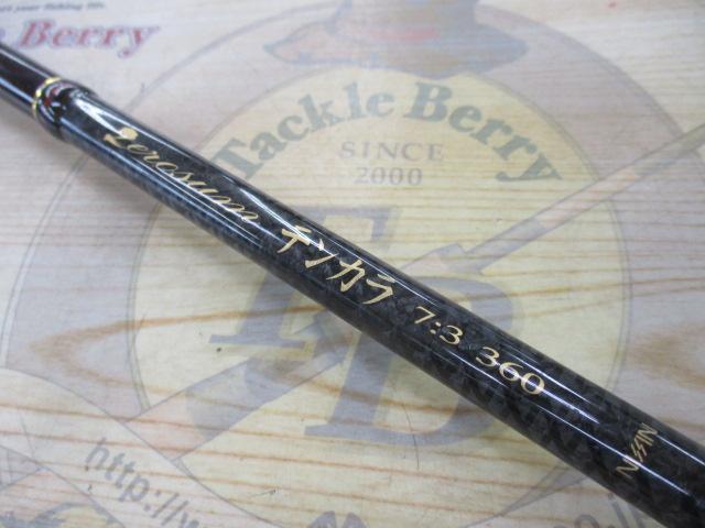 ゼロサムテンカラ7:3 360｜＠ベリーネット 日本最大新品中古釣具WEB