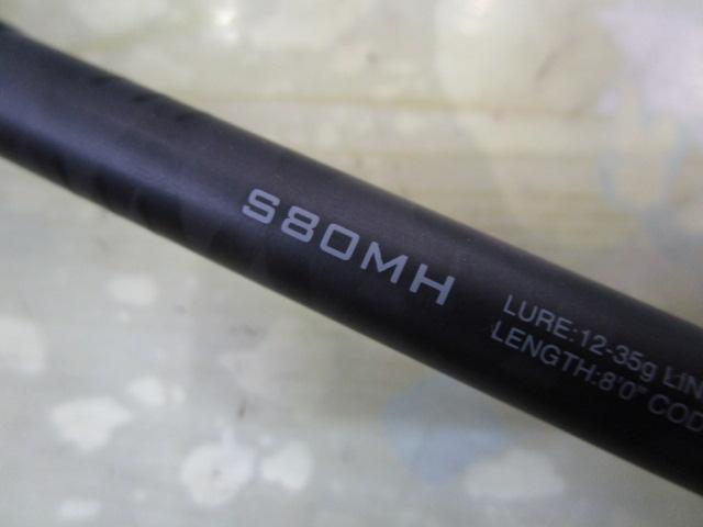 ダイナダート S80MH
