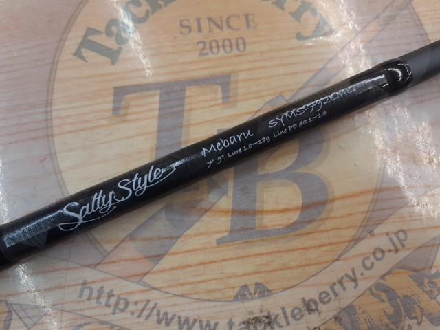 ソルティースタイルメバル SYMS-792LML