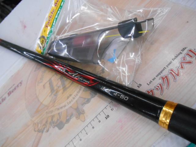 がま磯アルデナ 遠征4-50