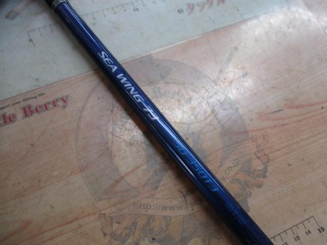 シーウイング73 50-350T3
