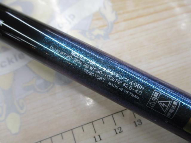 ショアジギングX 96H