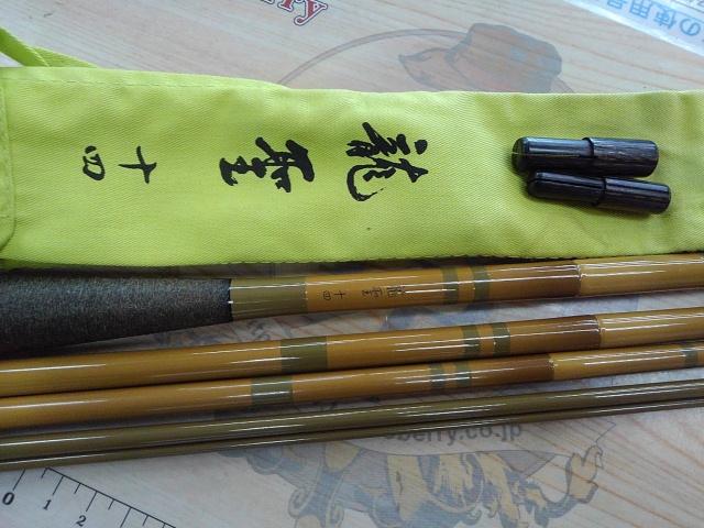 龍聖 14