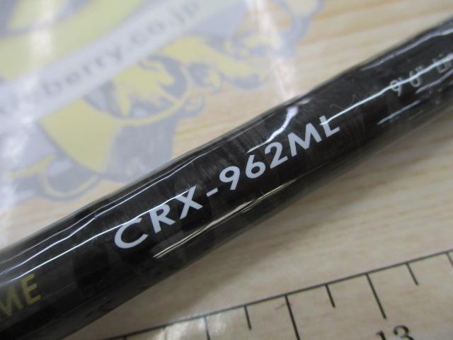 クロステージ CRX-962ML