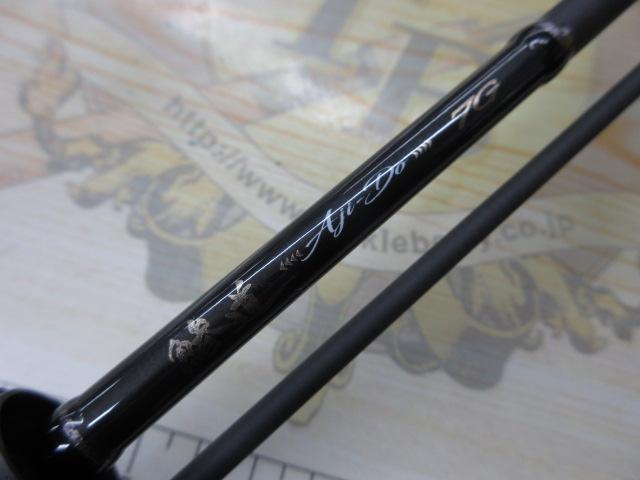 鯵道7G AD7-652L/T