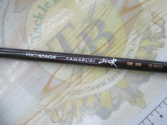 プロステージ山吹 硬調330