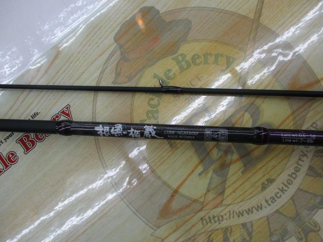 根魚権蔵エアーK 60EF