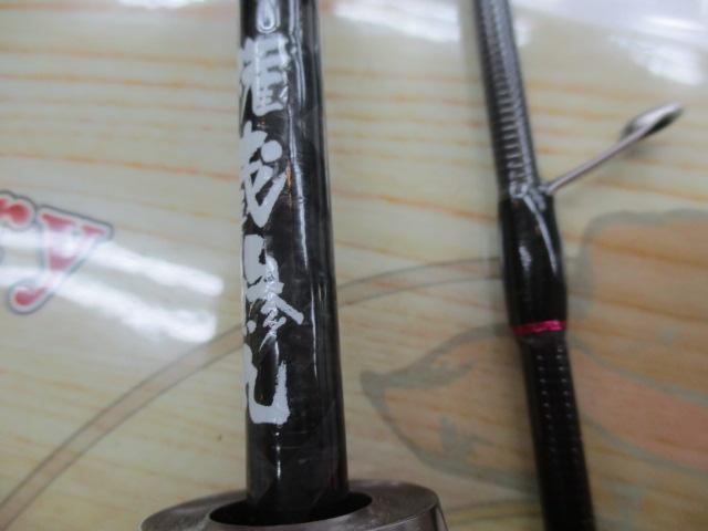 権蔵鯵丸 622LS