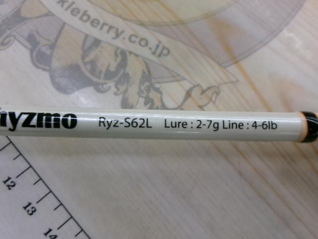 リズモ Ryz-S62L