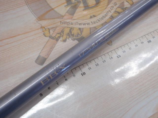 BB-X 1.7-530SI