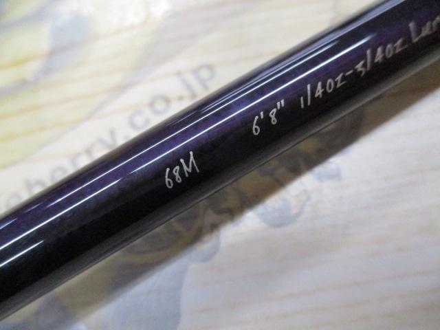 ヒューガ 68M｜＠ベリーネット 日本最大新品中古釣具WEBショップ