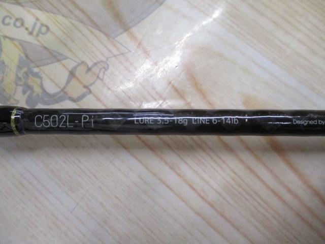 キャンピーC502L-Pi