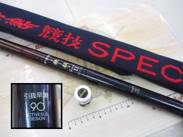がま鮎競技スペシャルⅡ 引抜早瀬90