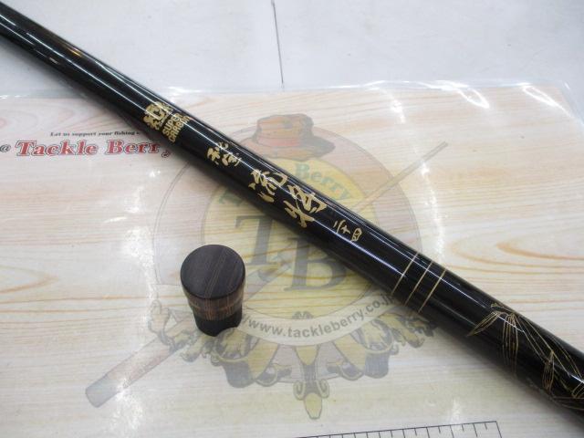 スーパーカーボン秘宝流将24