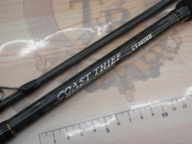コーストシーフ CT-962MH