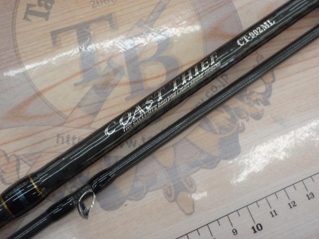 コーストシーフ CT-902ML